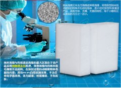 納米海綿對(duì)人體有害么？