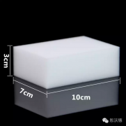 納米海綿廠價促銷，歡迎新老客戶前來詢價!